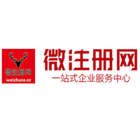 前海街道微注册网-最新消息 工商注册提交虚假信息，股东和代理必须列入黑名单